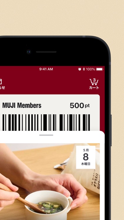 MUJI アプリ - 無印良品