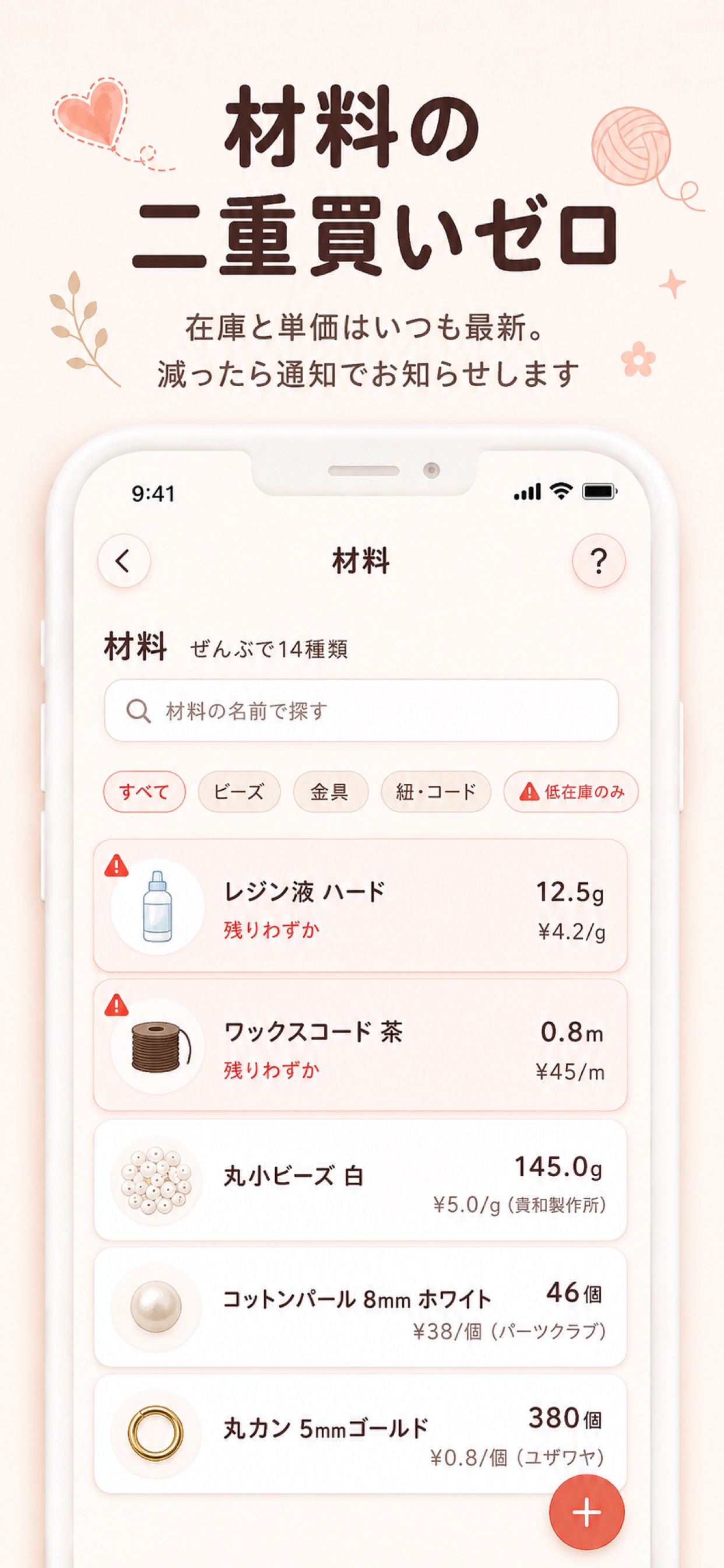Screenshot 2 of つくログ - 材料と原価の記録アプリ