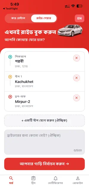 U-Turn Passenger screenshot 2