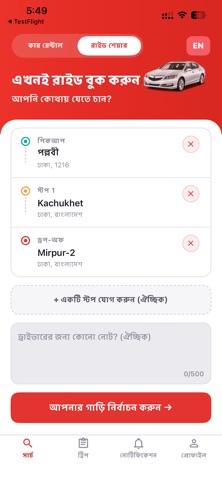 U-Turn Passenger screenshot
