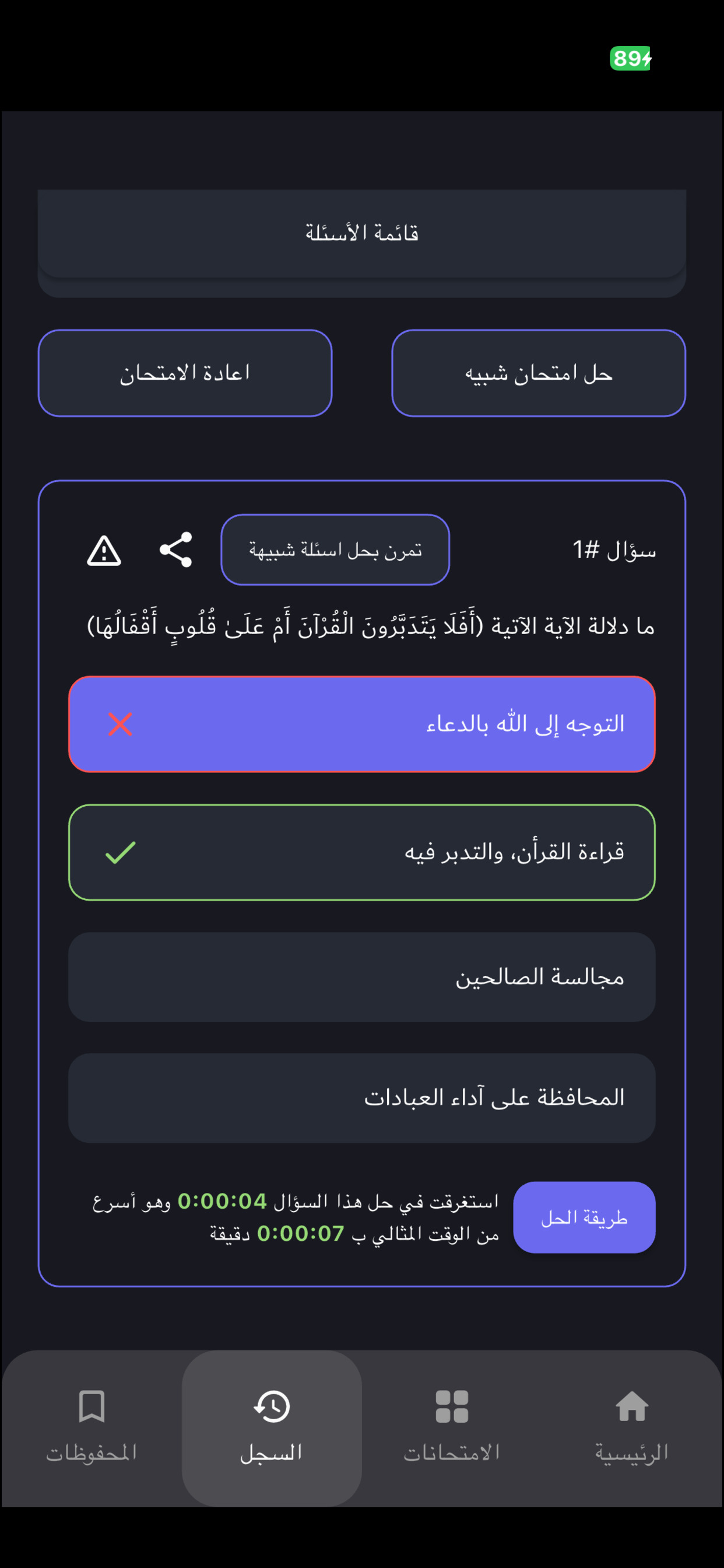 Kawkab | كوكب