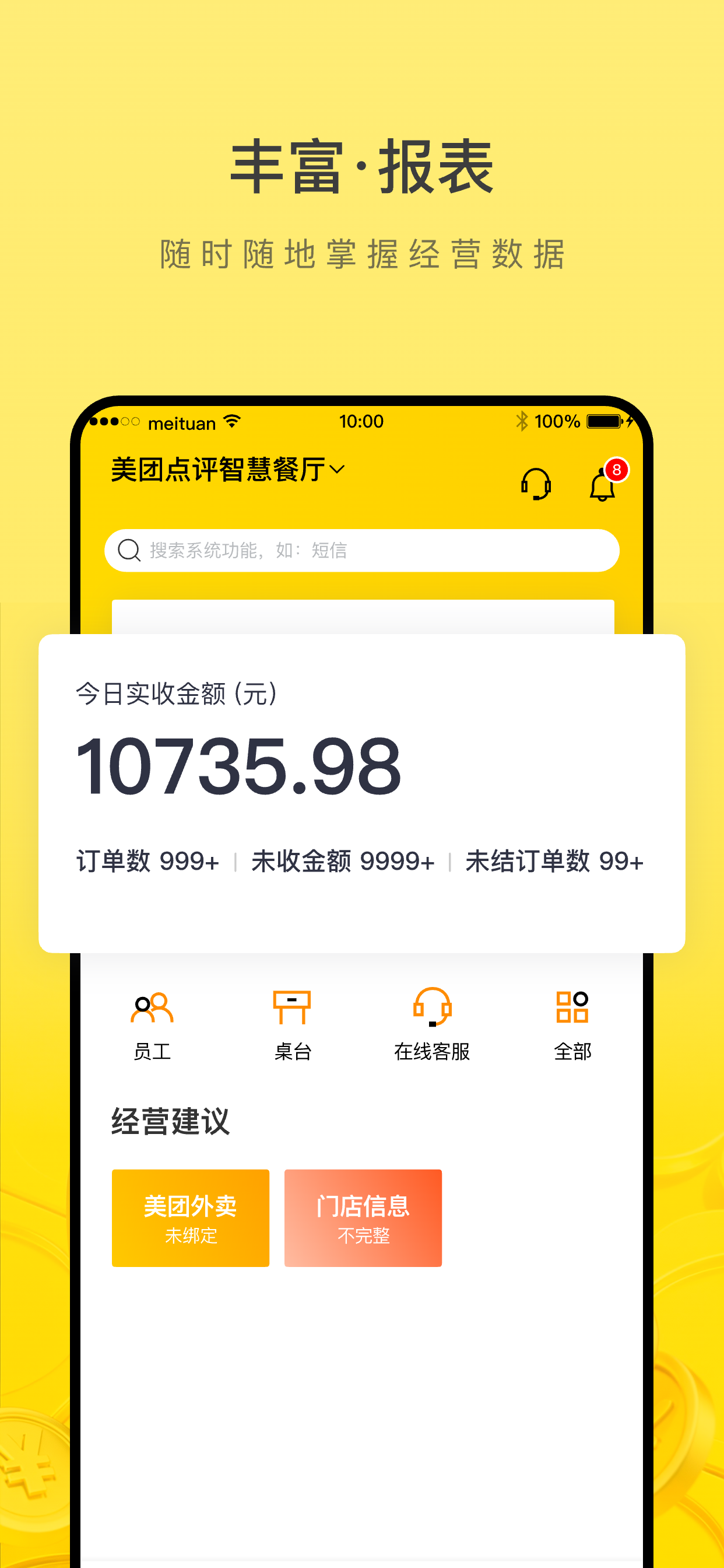 钱多多管家 screenshot 3