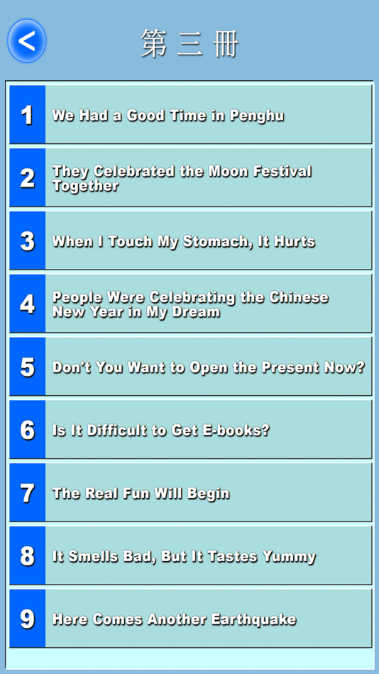 #2. 國中英文基本單字 (iOS) By: Chi-Cheng Liao