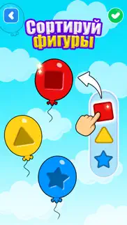 Развивающие игры: balloon pop айфон картинки 2