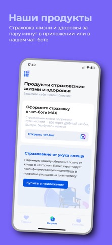 Ю-Здоровье iPhone screenshot
