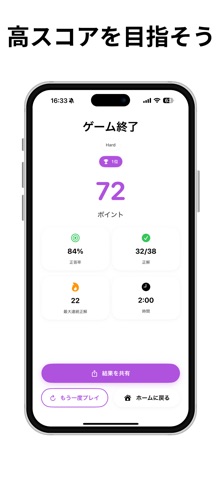 論理スワイプ screenshot