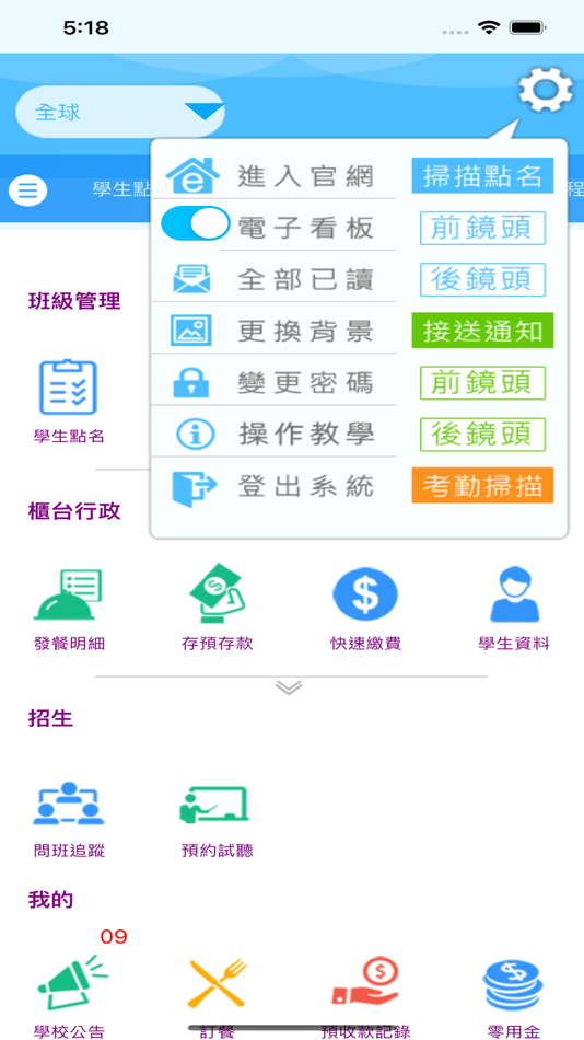 #5. 全球文理 (iOS) 由: Chi Hsien Lai