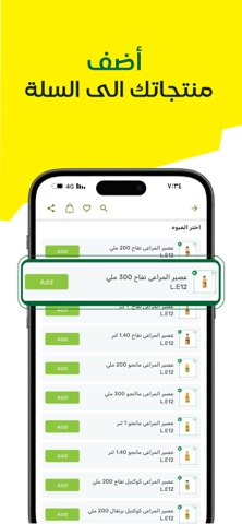 هلباوي screenshot