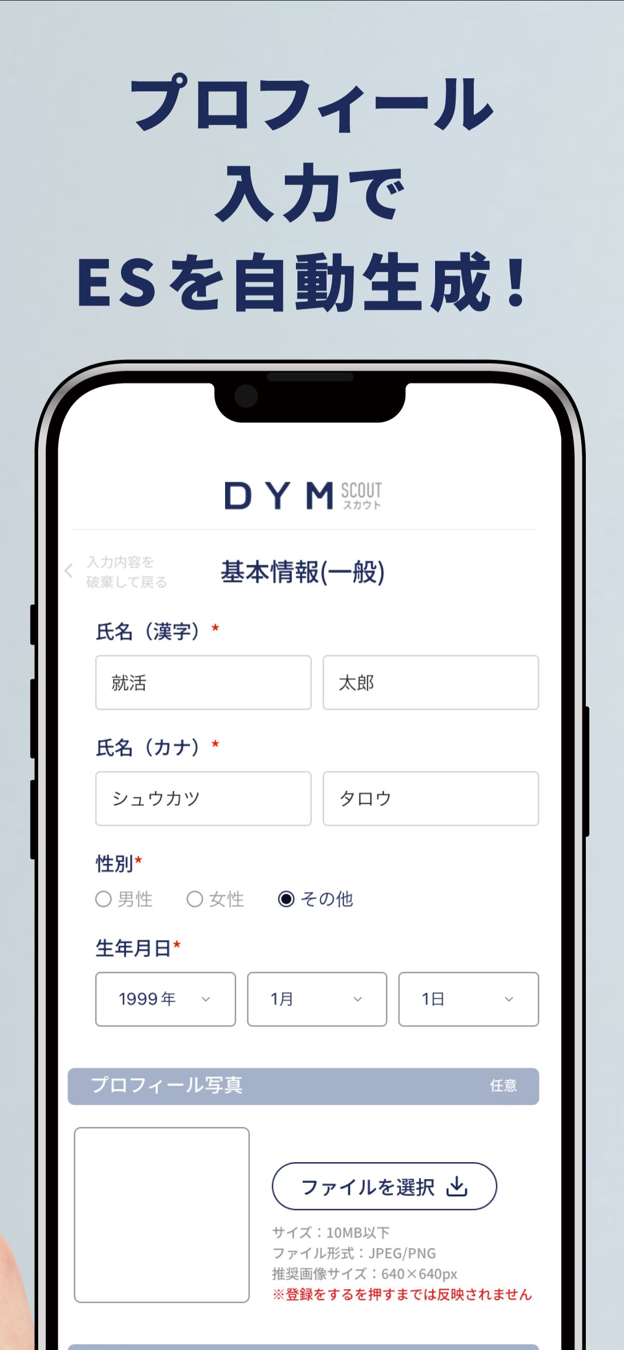 ＤＹＭスカウト