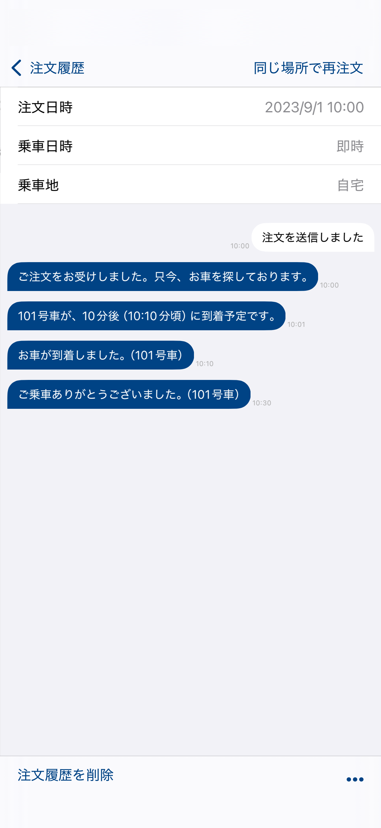 南国TAXI