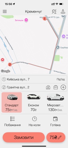 646 Taxi screenshot