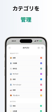 Spendi: 支出管理 screenshot 4
