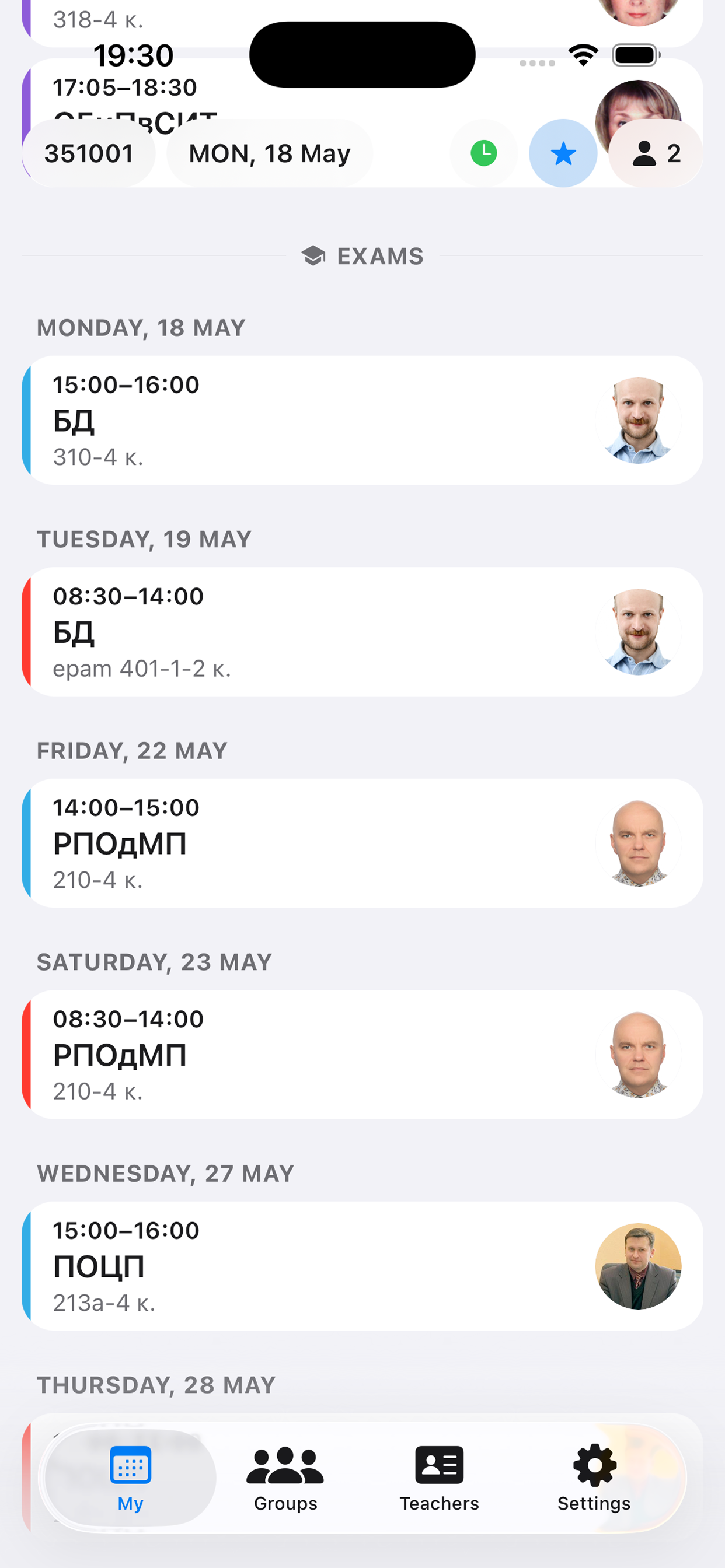 Bsuir Time screenshot 3