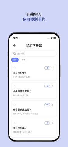 Flica: AI 背单词 单词卡学习 screenshot