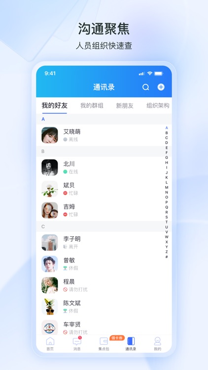 掌上恩斯迈 screenshot-3