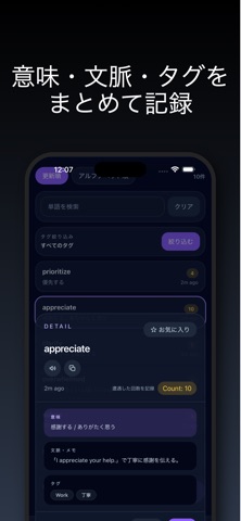 WordStock: 単語・フレーズ管理 のスクリーンショット