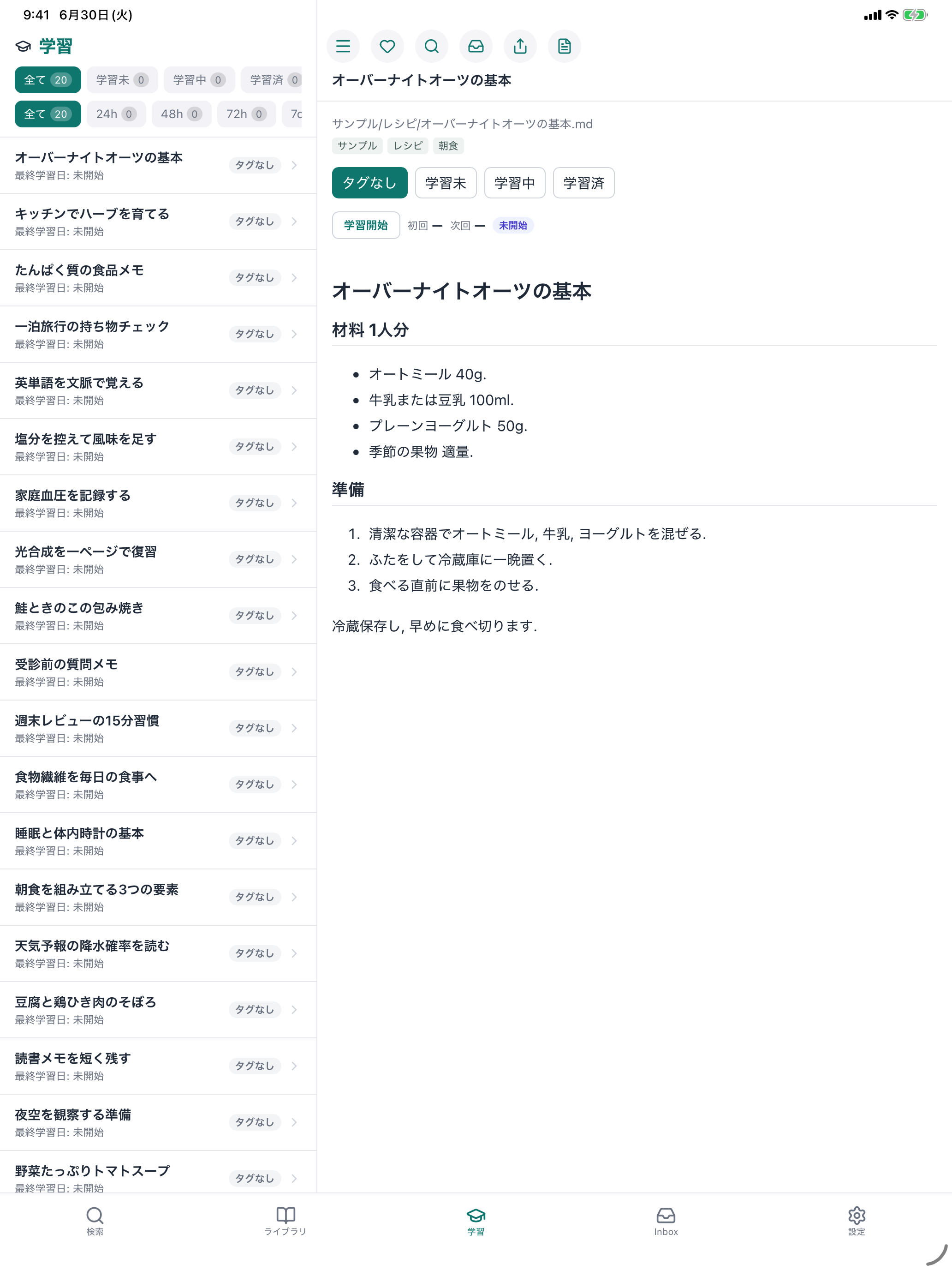 Recence screenshot 8