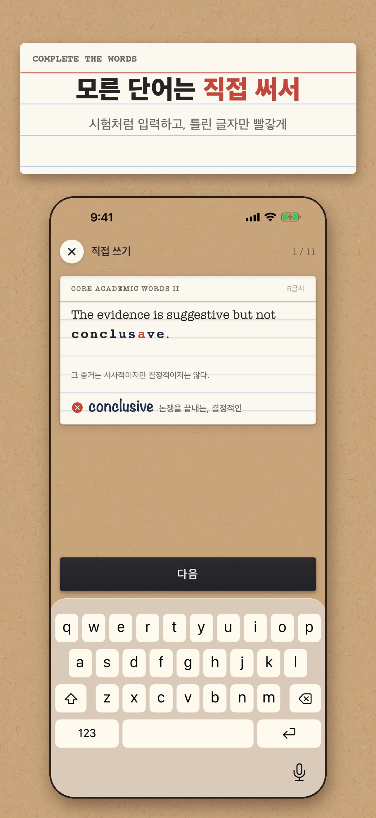 Screenshot 4 of Second Half