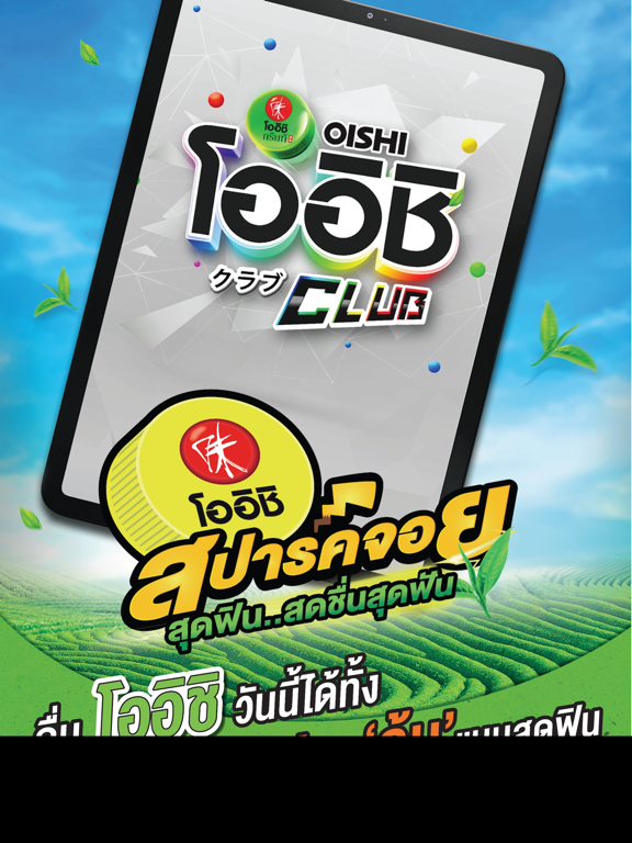 Screenshot #4 pour OISHI CLUB