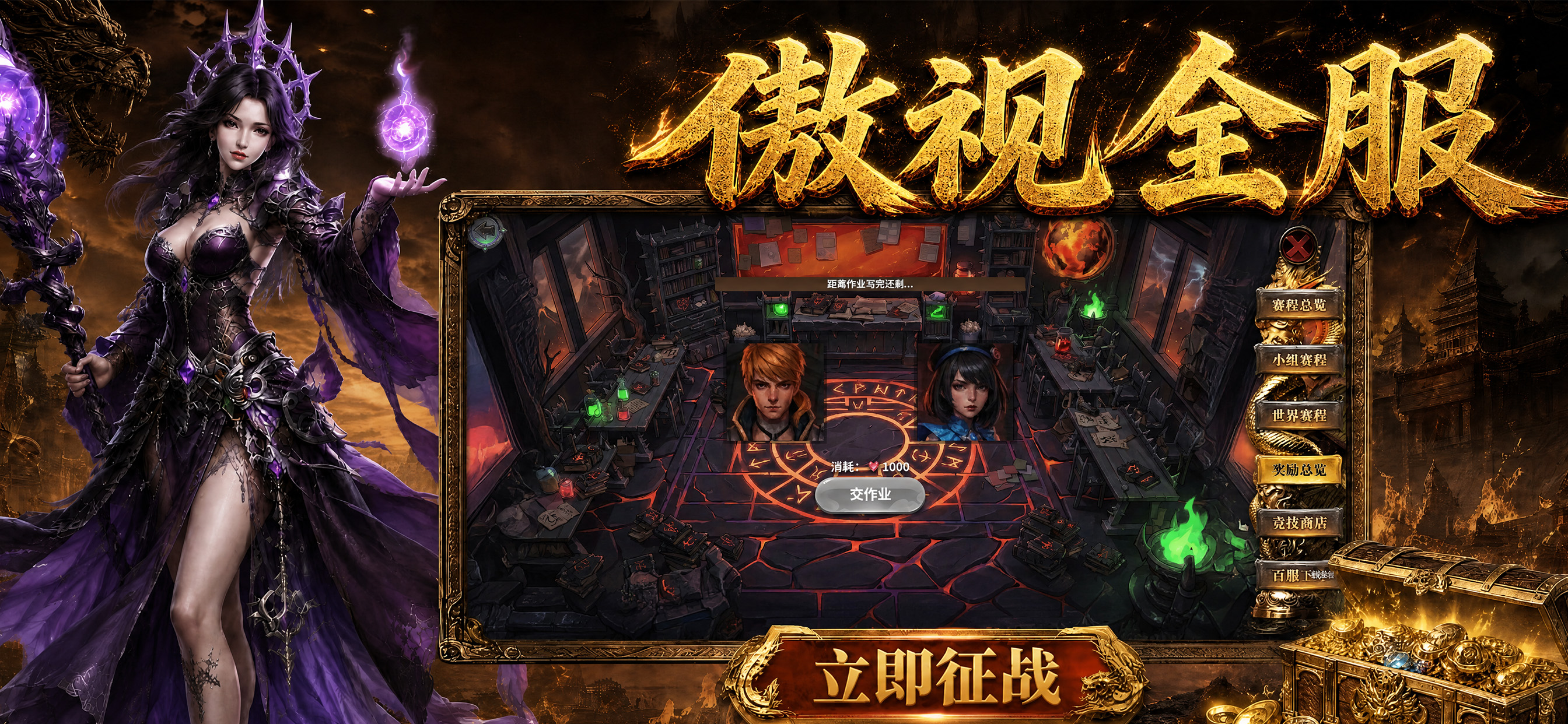 烈焰觉醒-2026全新盲盒版传奇 screenshot 6