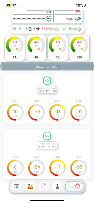 مدير الرواتر برو iPhone screenshot 1