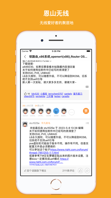 E-Wireless Screenshot