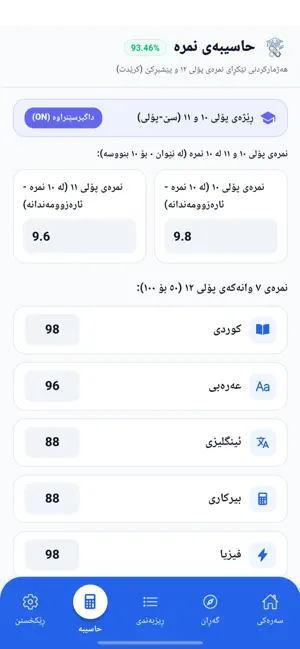 Zanko link screenshot 4