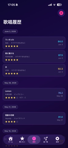 カラオケ手帳 iPhone screenshot