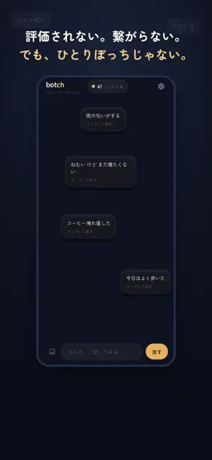 botch screenshot 1