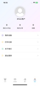 iPrint screenshot