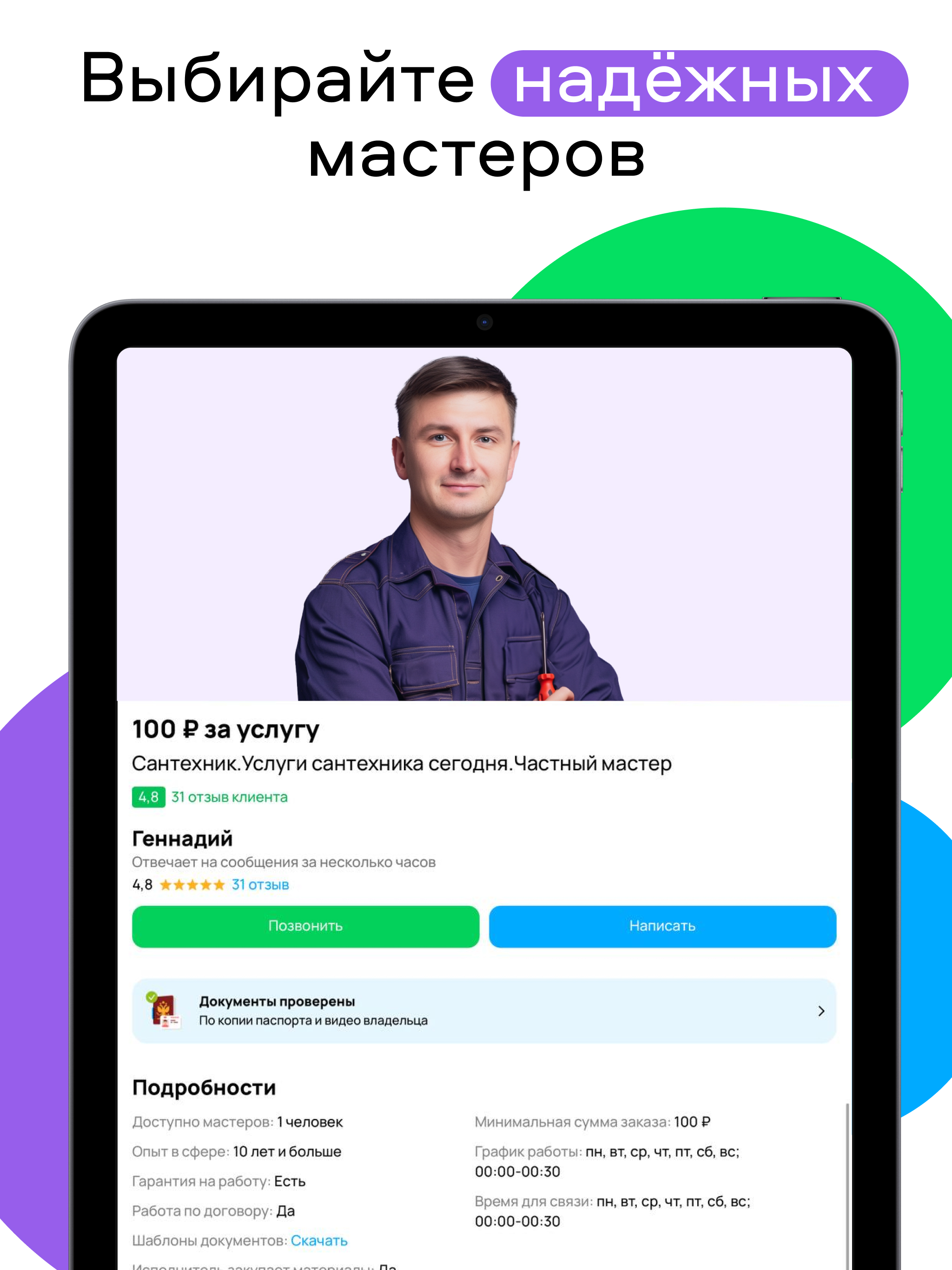 https://is1-ssl.mzstatic.com/image/thumb/PurpleSource221/v4/09/f7/5b/09f75b1a-1e14-d004-5ae6-977a420966dd/c9d1e1bd-5e75-42ff-b657-e06abe396045_7.jpg/2048x2732.png
