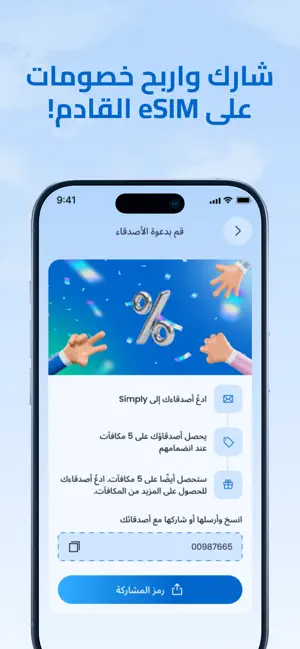 Simply: eSIM Travel & Connect iPhone screenshot 4