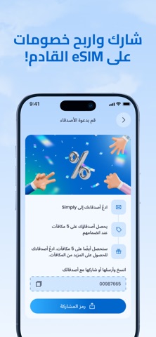 Simply: eSIM Travel & Connect iPhone screenshot