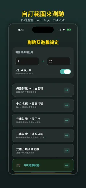 勤廬週期表：元素探索、測驗與方塊挑戰 screenshot 3