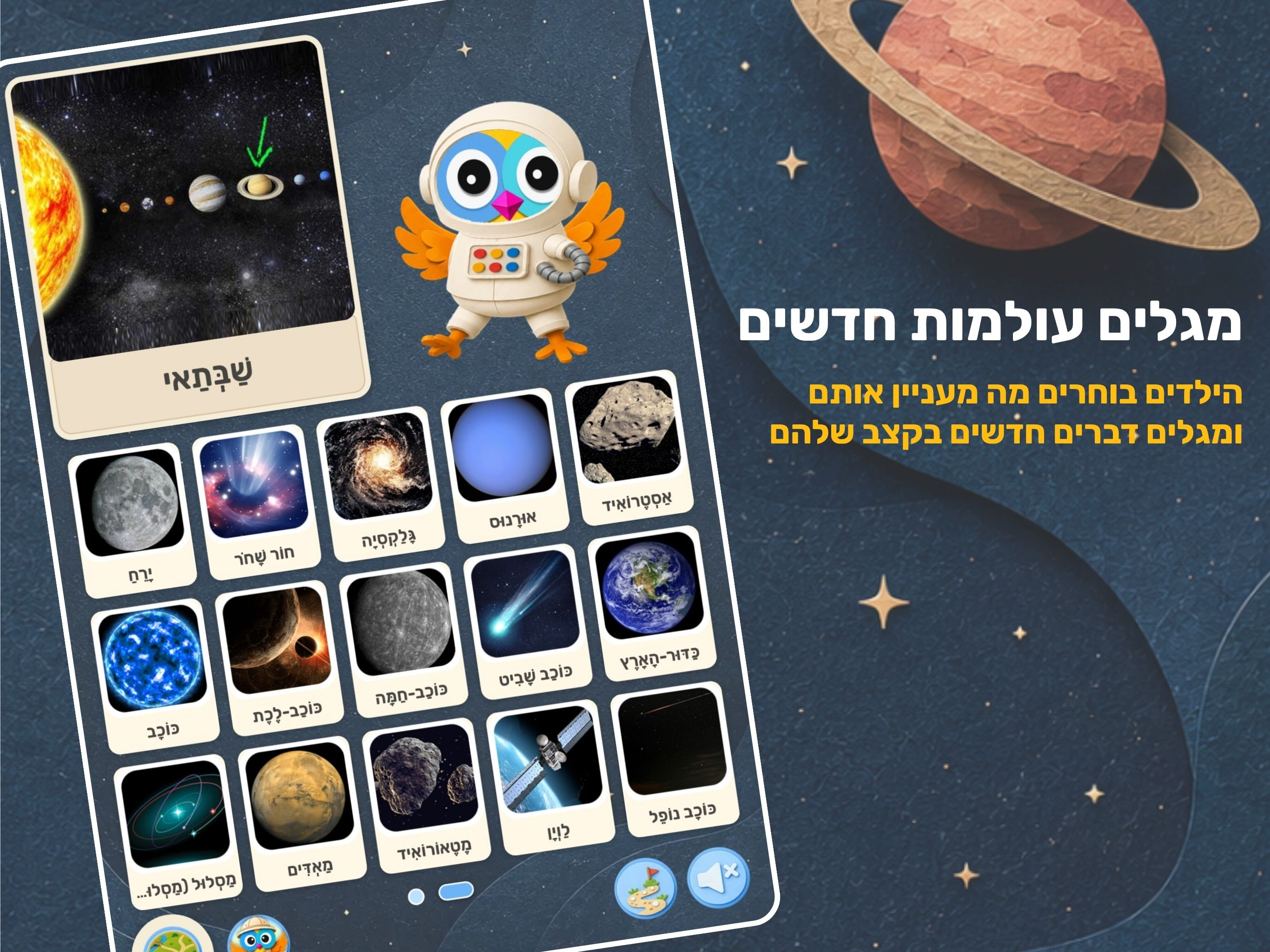 ויקידס: אנציקלופדיה לילדים