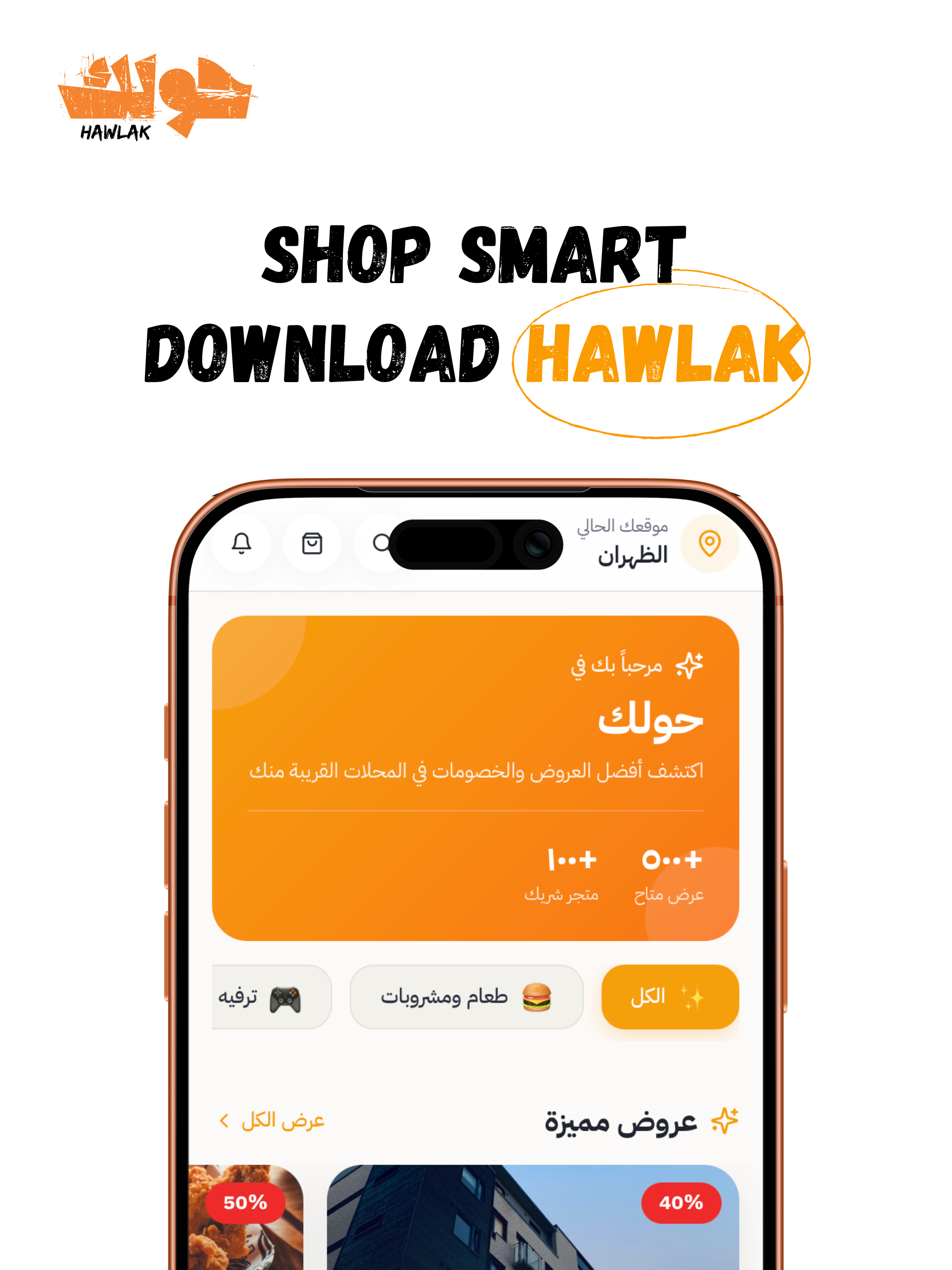Hawlak screenshot 14
