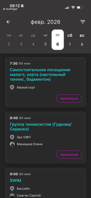 Вопреки screenshot 2