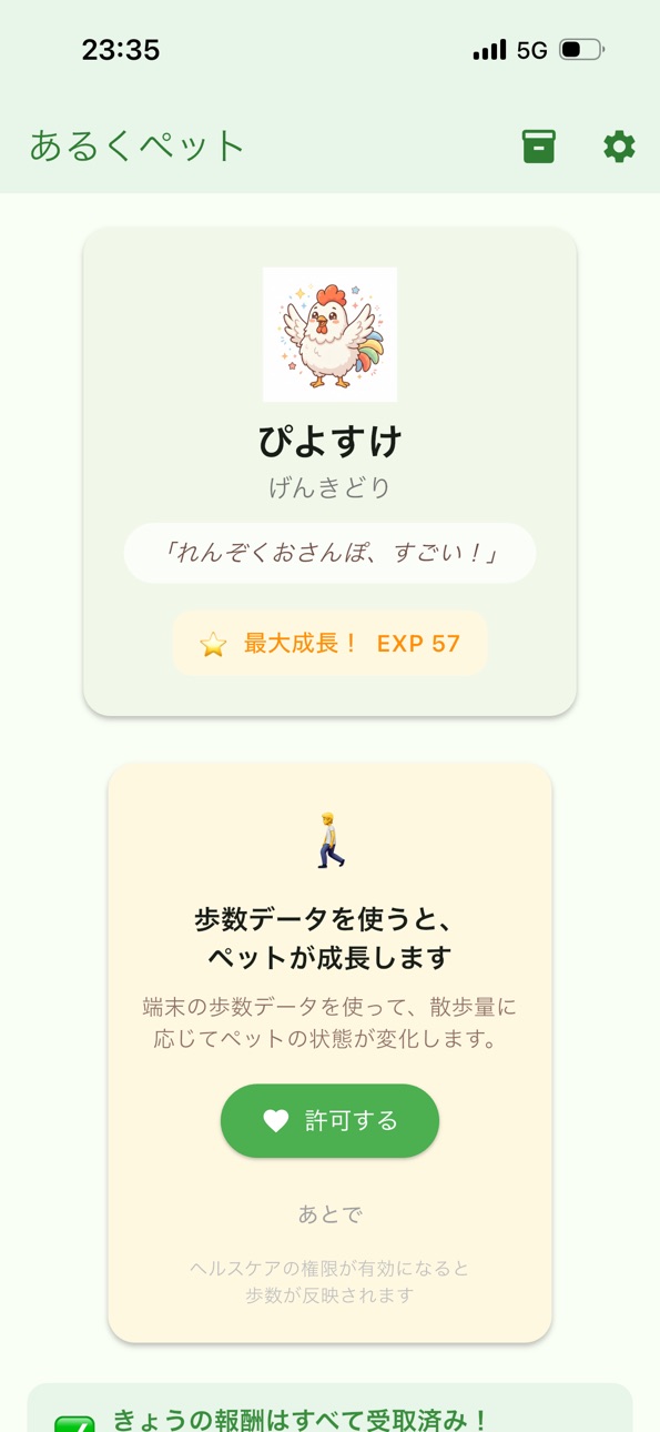 iPhone screenshot