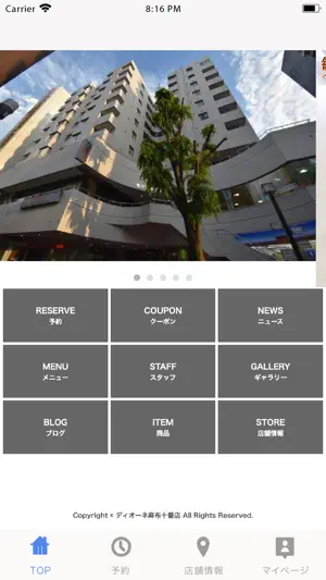 ﾃﾞｨｵｰﾈ/ｸﾘｽﾗ screenshot 1