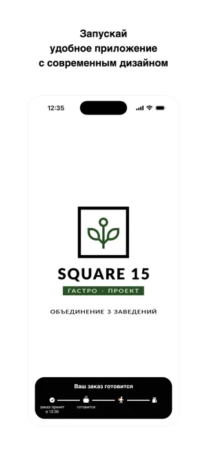 SQUARE 15 screenshot 1