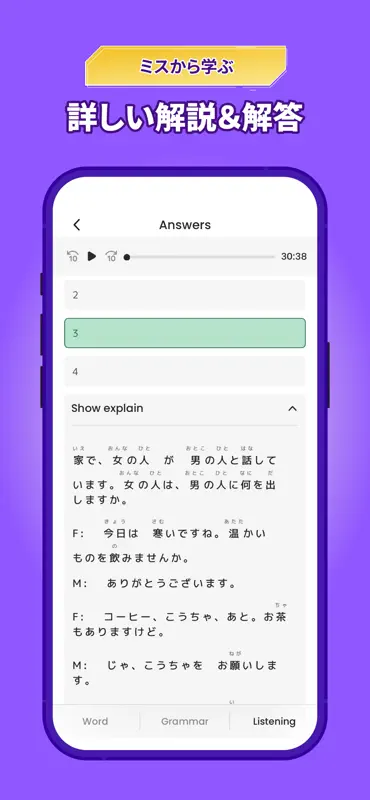 Todaii: Learn Japanese 日本 語 screenshot 4 of 10