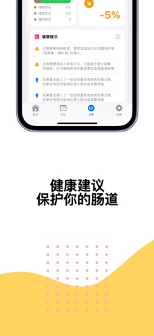 便便时刻！ screenshot