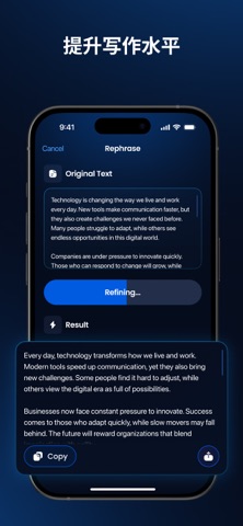 Refine：智能改写工具 screenshot