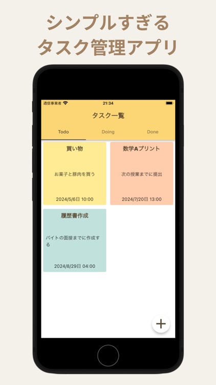 シンプルかんばんボード