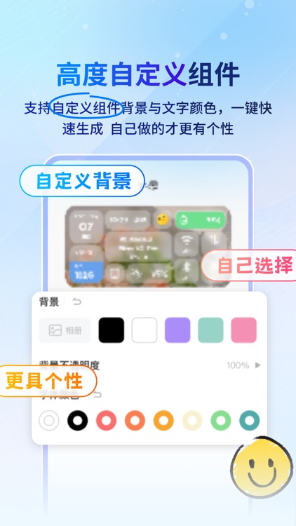 widget桌面小组件 screenshot-3