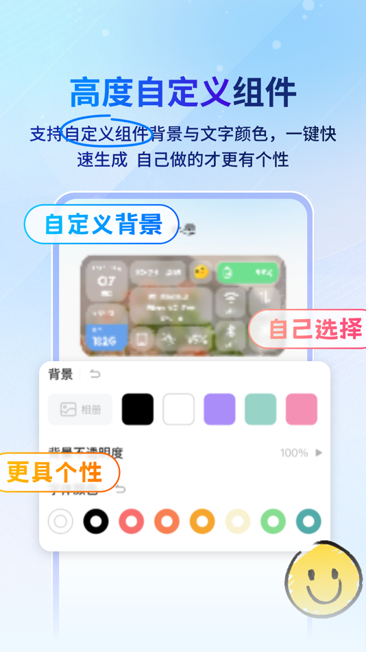 #4. widget桌面小组件-万能桌面小组件手机桌面整理主题美化 (iOS) Ved: 旭彪 雷
