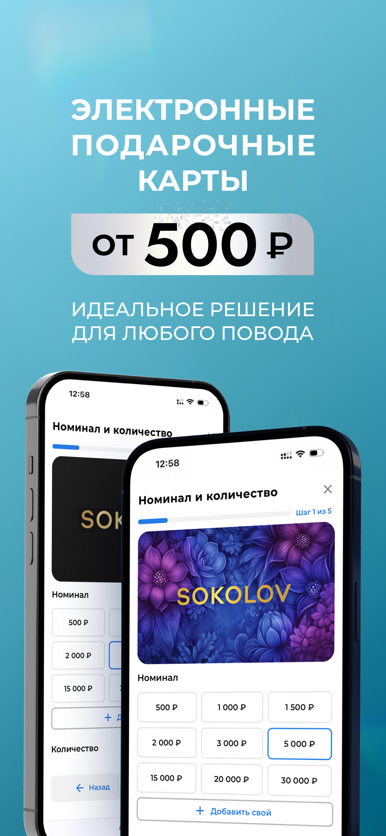 SOKOLOV: ювелирный магазин