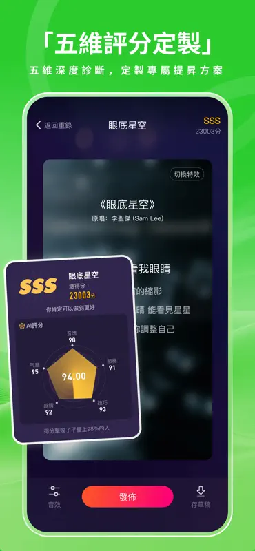 歡歌Live - 手機K歌就上歡歌 screenshot 2 of 8