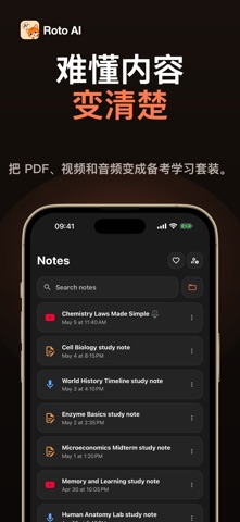 Roto AI: Flashcards & Quiz screenshot