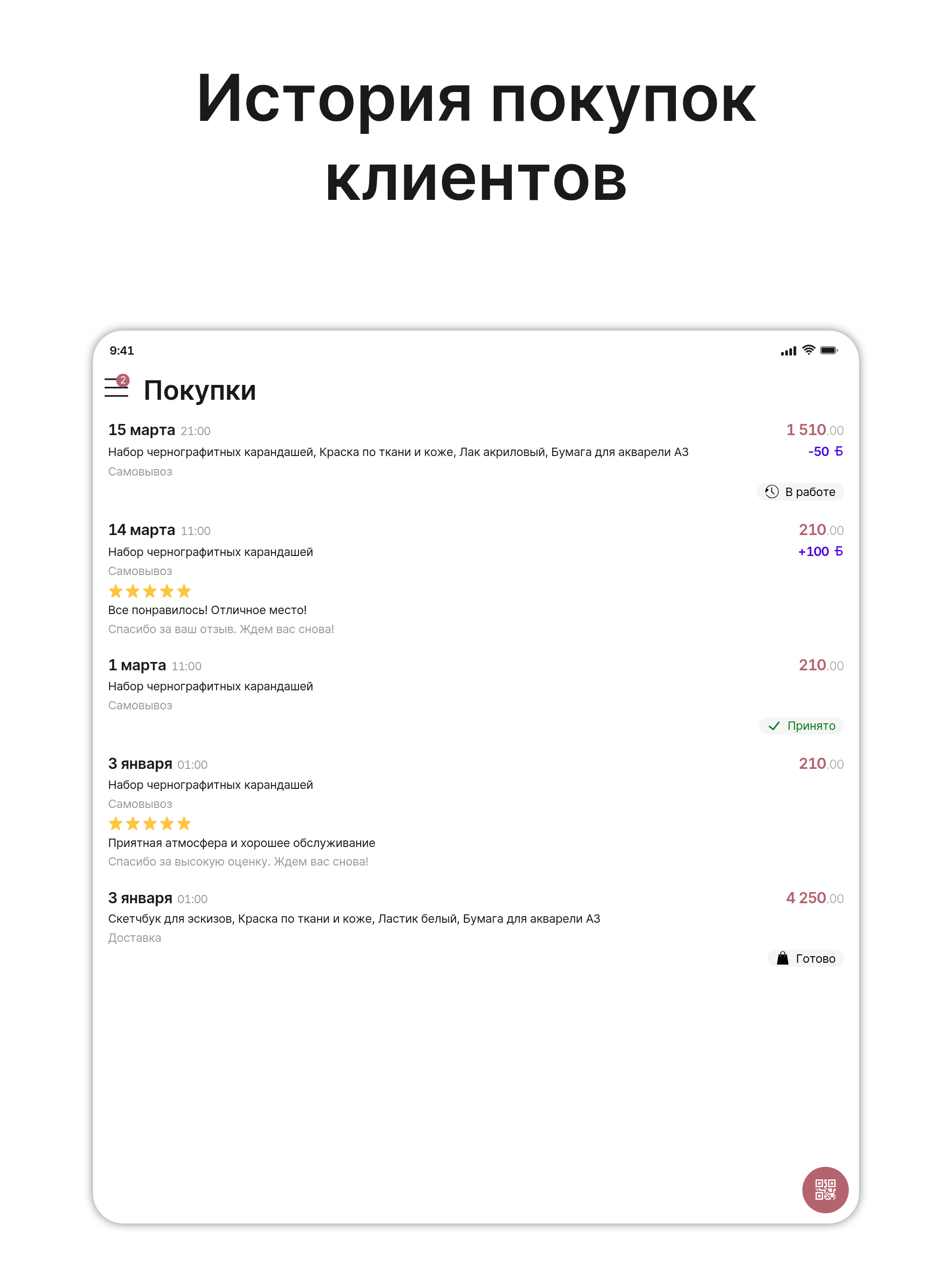 БюстоМагия screenshot 7